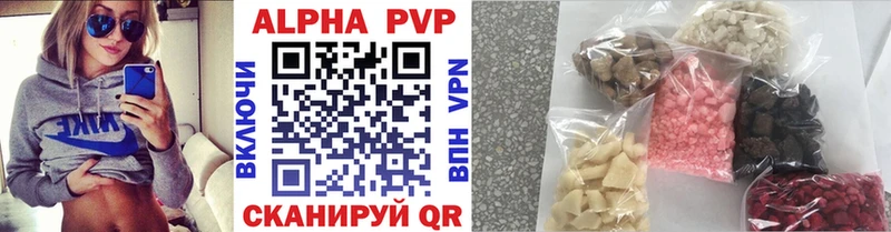 Alfa_PVP крисы CK Белоусово