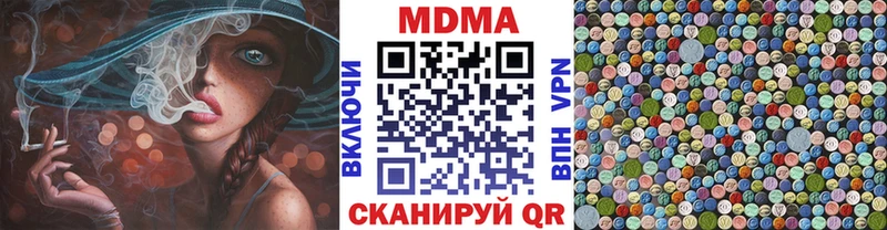 МДМА Molly  купить  цена  Белоусово 
