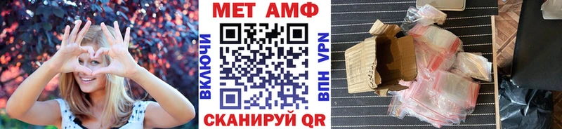 МЕТАМФЕТАМИН пудра Белоусово