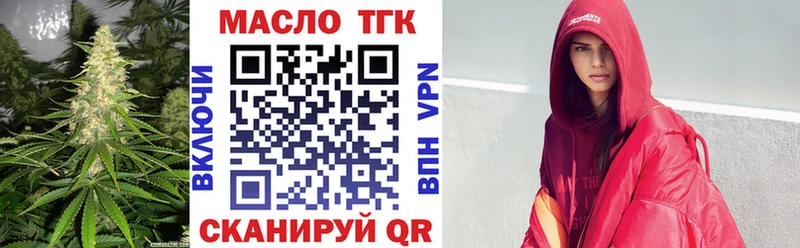 как найти закладки Белоусово ТГК вейп